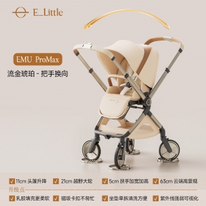 elittle逸乐途婴儿车0-3岁折叠可坐可躺减震高景观遛娃推车EMU Pro Max流金琥珀